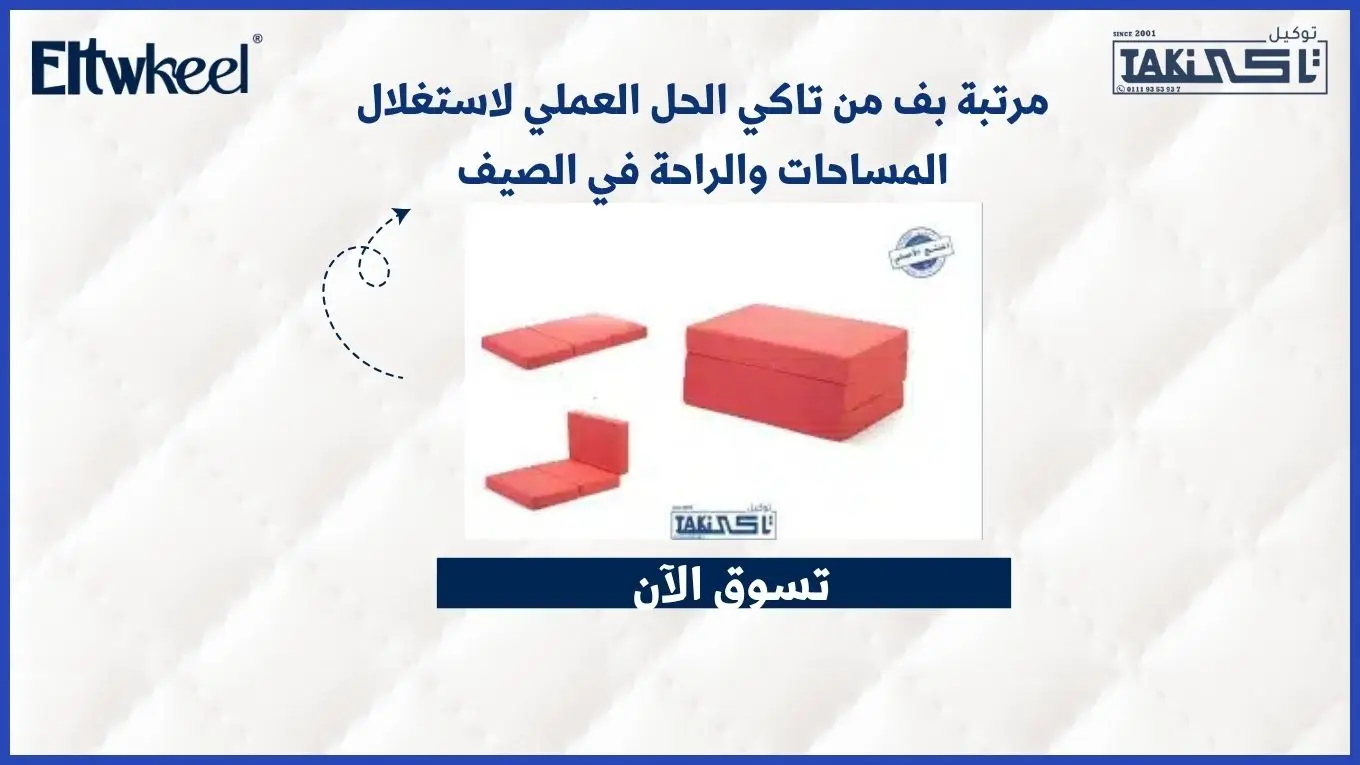 مرتبة بف