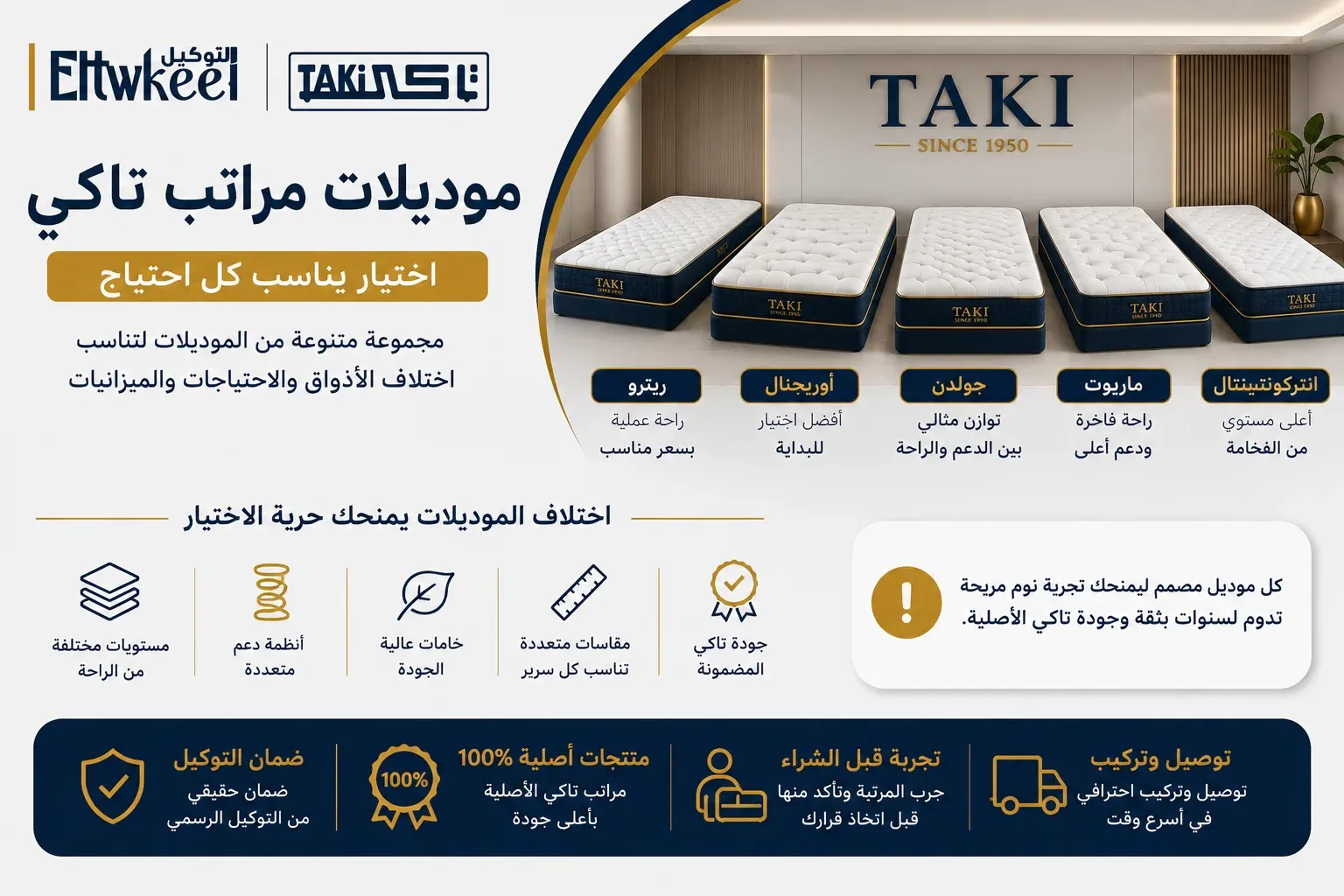 موديلات مراتب تاكي الرحاب