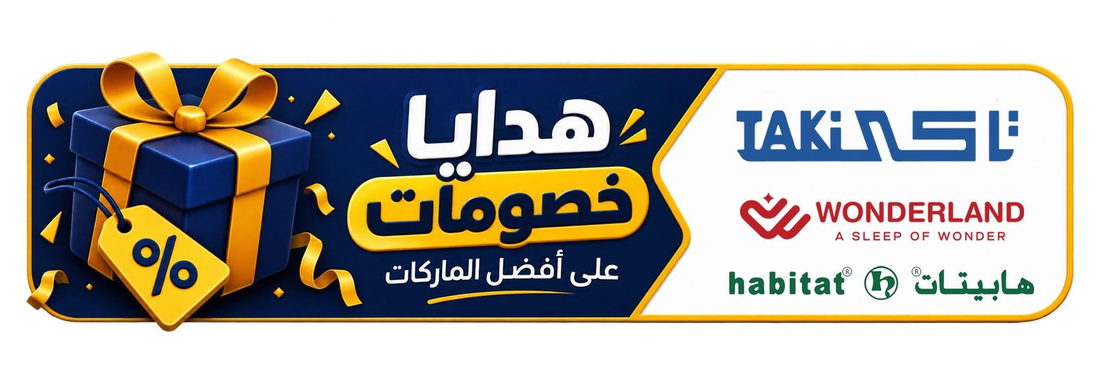 عرض خاص