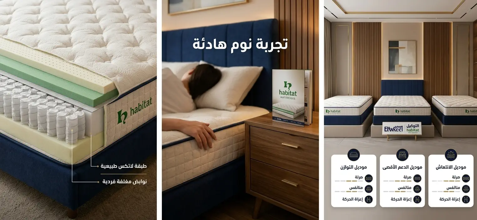 تجربة نوم هادئة